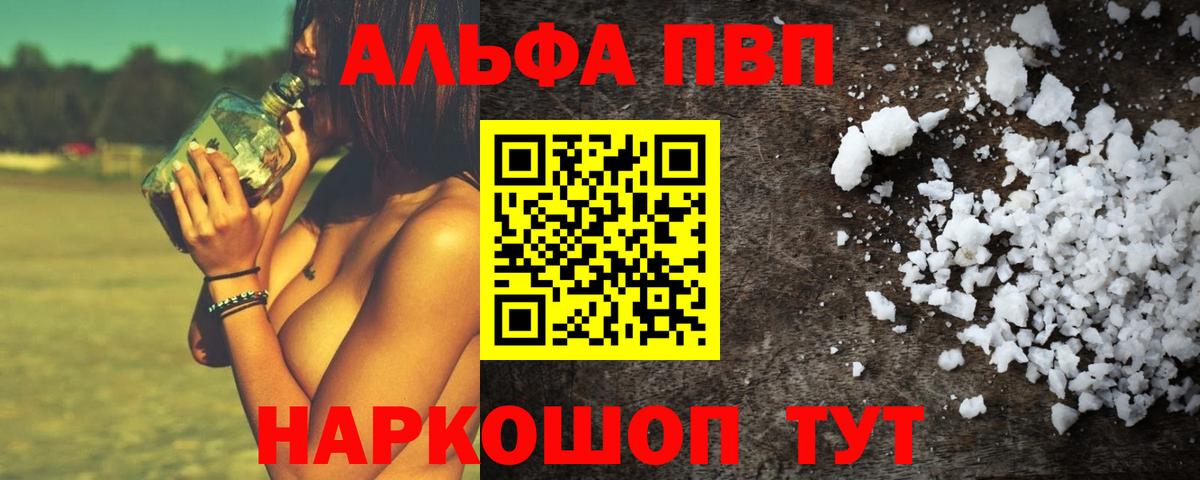 Alfa_PVP VHQ  Альфа ПВП  Нефтекамск  Вход с VPN  A-PVP крисы CK 