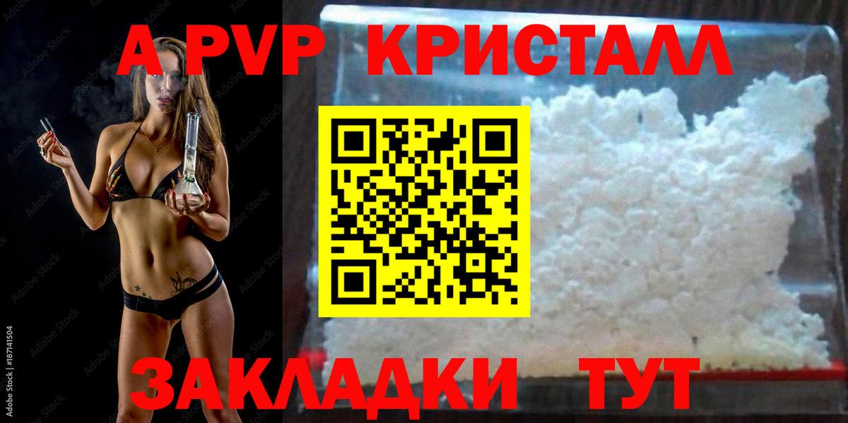 А ПВП Соль Нефтекамск