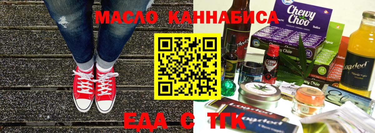 Canna-Cookies конопля  Вход с VPN  Нефтекамск 