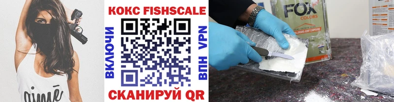 COCAIN FishScale  Нефтекамск 