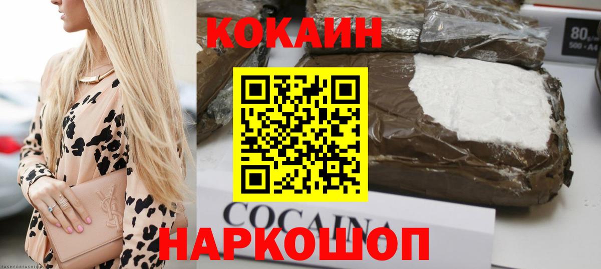 COCAIN 99% Нефтекамск