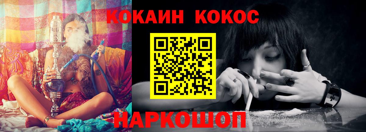 КОКАИН  Cocaine 97%  COCAIN FishScale  Вход с VPN  Нефтекамск 