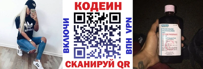 Кодеин напиток Lean (лин)  Нефтекамск 