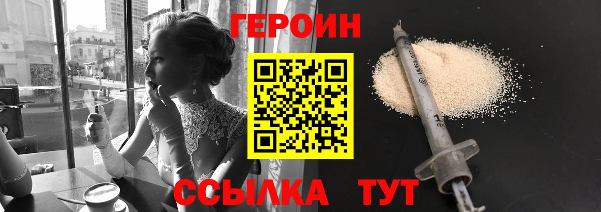 Героин  Вход с VPN  Нефтекамск  Героин афганец 