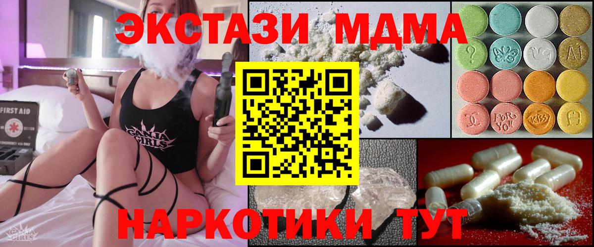 MDMA VHQ  Вход с VPN  MDMA молли  Нефтекамск 