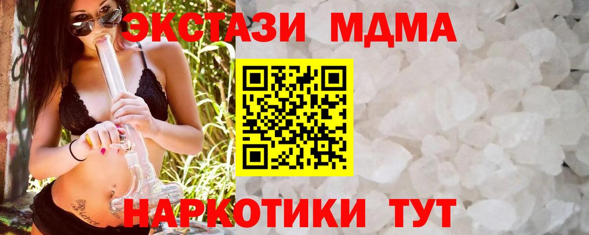 МДМА crystal Нефтекамск