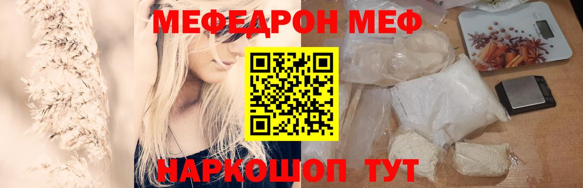 Нефтекамск  mega онион  Вход с VPN  Меф мука  МЕФ  закладки 