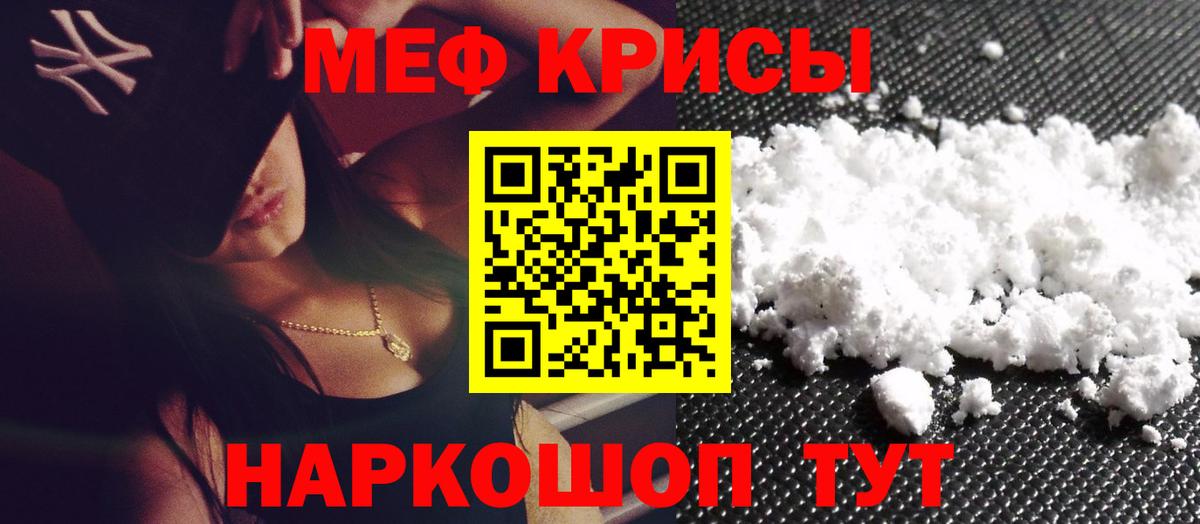 Меф мука Нефтекамск
