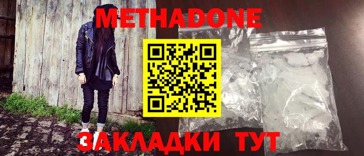 Метадон VHQ  shop состав  Метадон мёд  Нефтекамск  Вход с VPN 