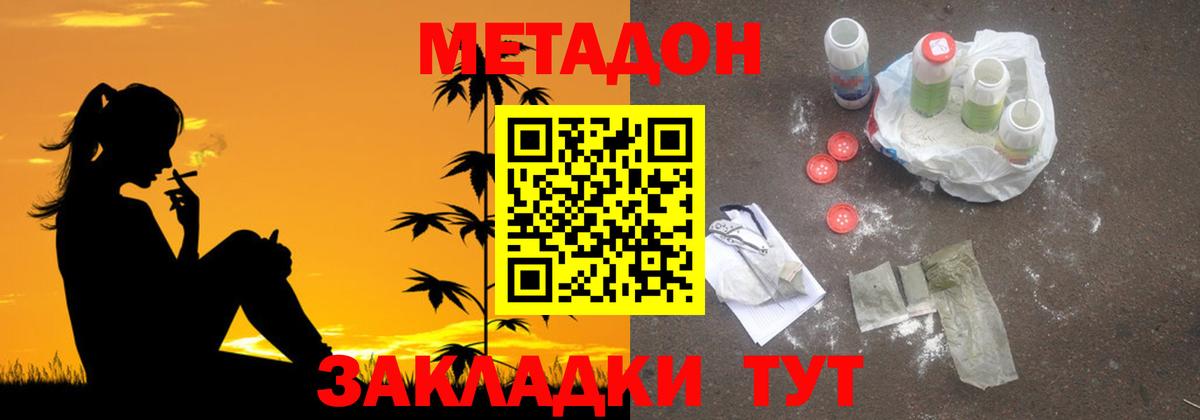 Метадон белоснежный Нефтекамск