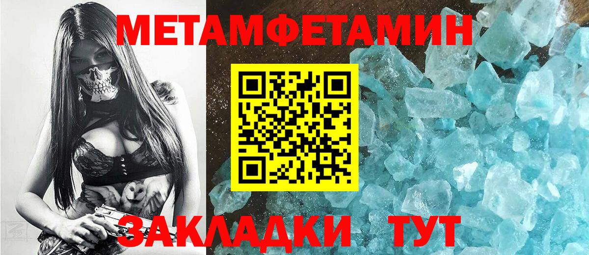 Первитин мет Нефтекамск