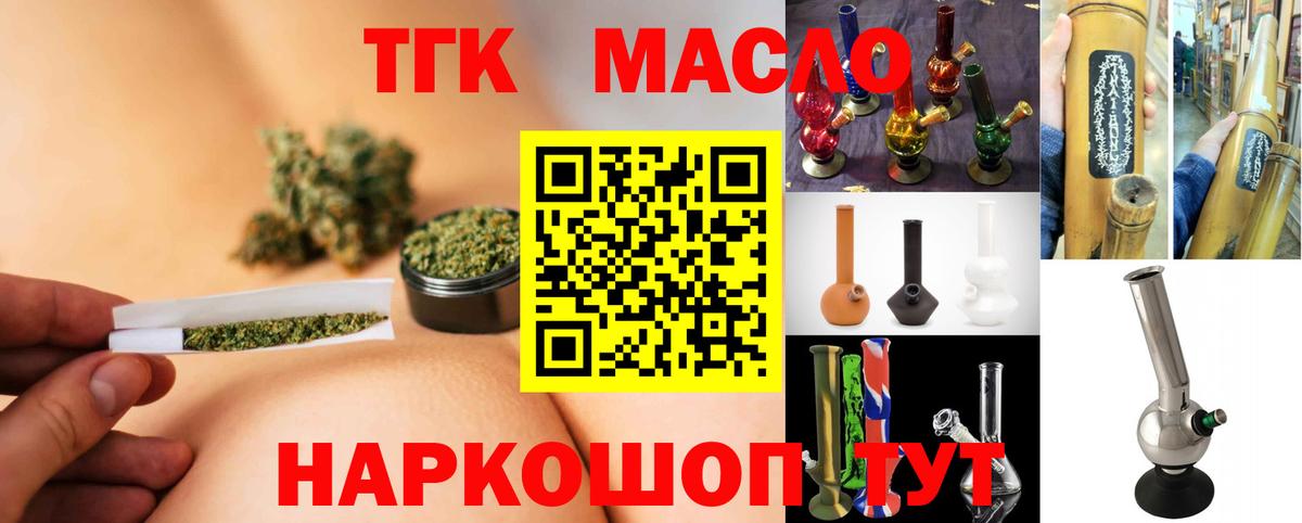 Дистиллят ТГК концентрат  Вход с VPN  магазин продажи наркотиков  Нефтекамск 
