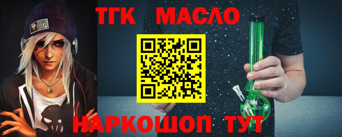 Дистиллят ТГК вейп Нефтекамск