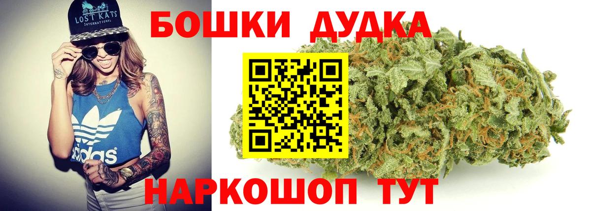 Бошки Шишки конопля Нефтекамск